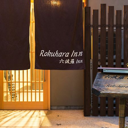 Rokuhara Inn Kjóto Exteriér fotografie